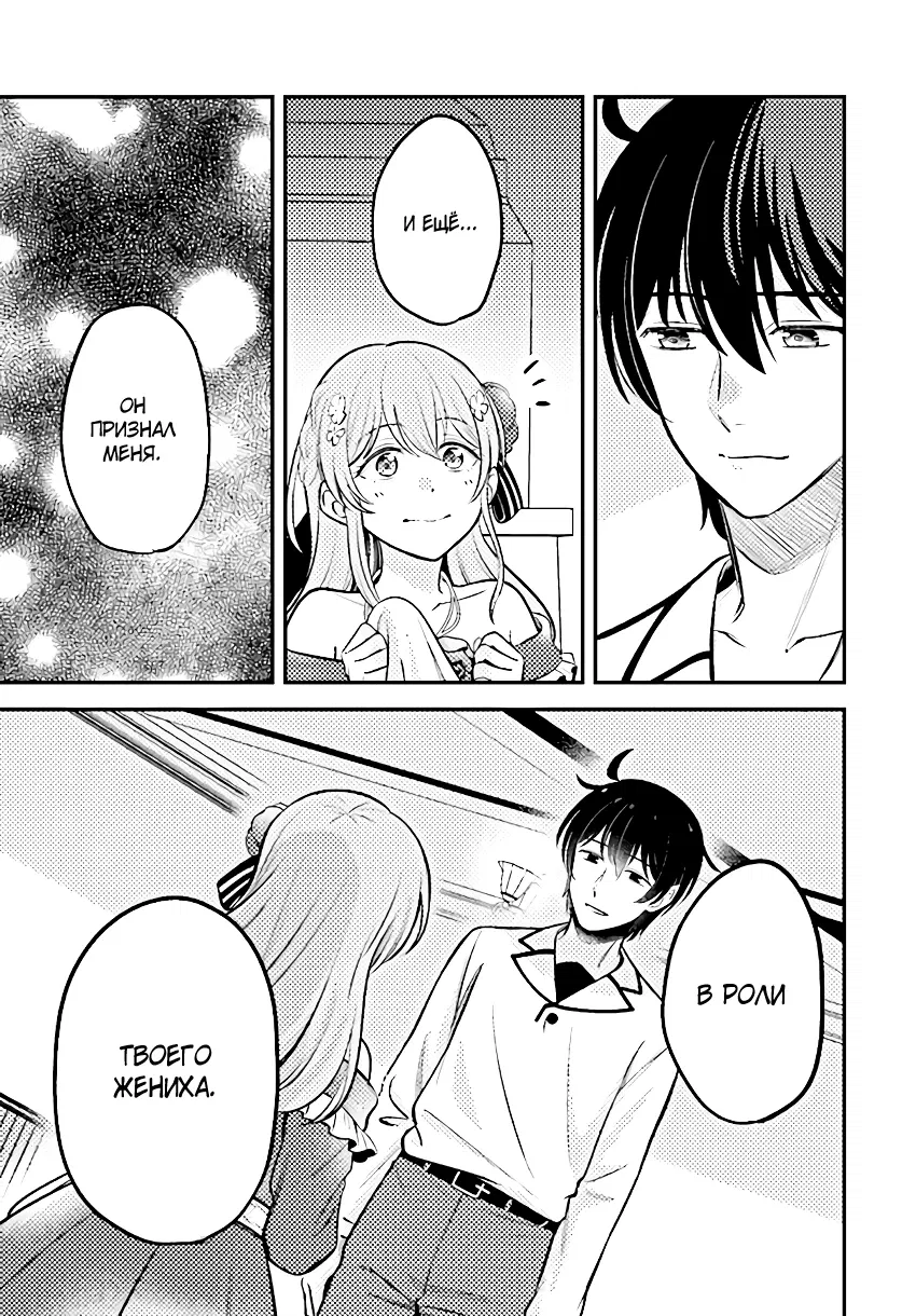 Манга Счастливая повседневная жизнь придворного кузнеца - меня изгнали из моего королевства, но я живу мирной жизнью, будучи любимым дочерью герцога в соседней стране - - Глава 18.1 Страница 3