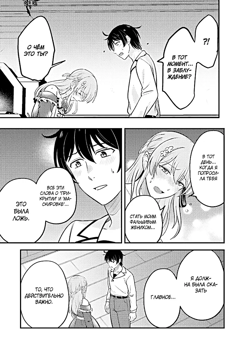 Манга Счастливая повседневная жизнь придворного кузнеца - меня изгнали из моего королевства, но я живу мирной жизнью, будучи любимым дочерью герцога в соседней стране - - Глава 18.1 Страница 11