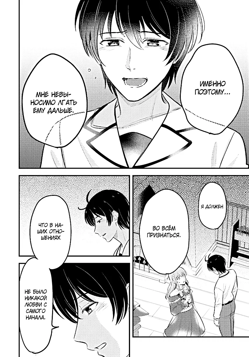 Манга Счастливая повседневная жизнь придворного кузнеца - меня изгнали из моего королевства, но я живу мирной жизнью, будучи любимым дочерью герцога в соседней стране - - Глава 18.1 Страница 8