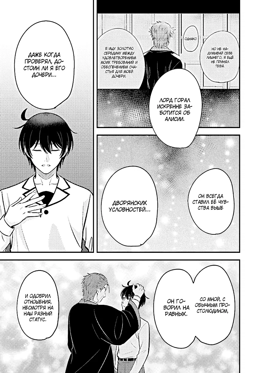 Манга Счастливая повседневная жизнь придворного кузнеца - меня изгнали из моего королевства, но я живу мирной жизнью, будучи любимым дочерью герцога в соседней стране - - Глава 18.1 Страница 7