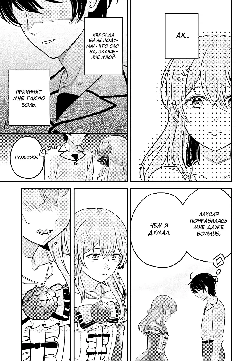 Манга Счастливая повседневная жизнь придворного кузнеца - меня изгнали из моего королевства, но я живу мирной жизнью, будучи любимым дочерью герцога в соседней стране - - Глава 18.1 Страница 9