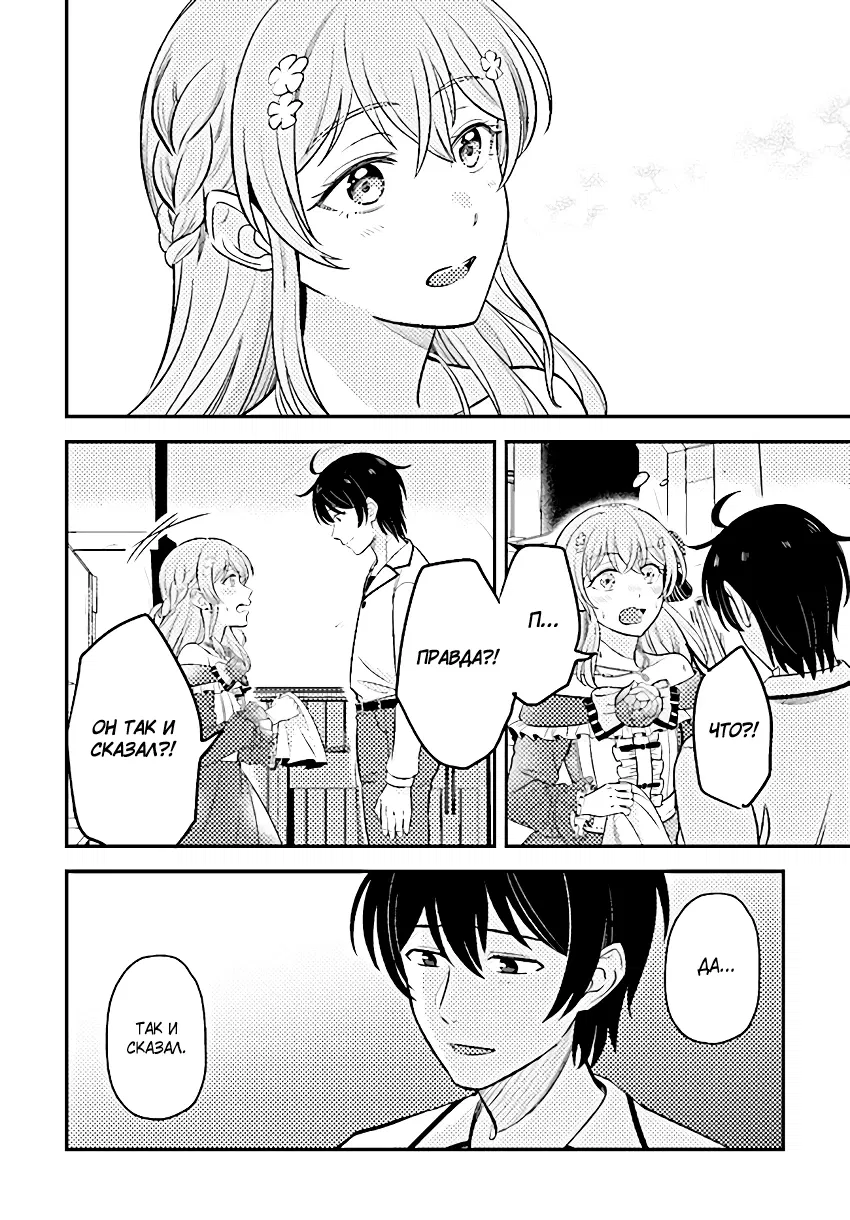 Манга Счастливая повседневная жизнь придворного кузнеца - меня изгнали из моего королевства, но я живу мирной жизнью, будучи любимым дочерью герцога в соседней стране - - Глава 18.1 Страница 4