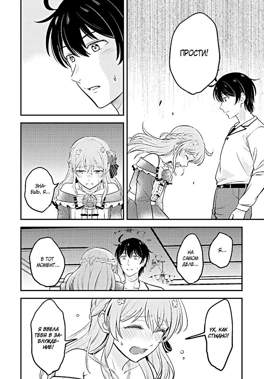 Манга Счастливая повседневная жизнь придворного кузнеца - меня изгнали из моего королевства, но я живу мирной жизнью, будучи любимым дочерью герцога в соседней стране - - Глава 18.1 Страница 10