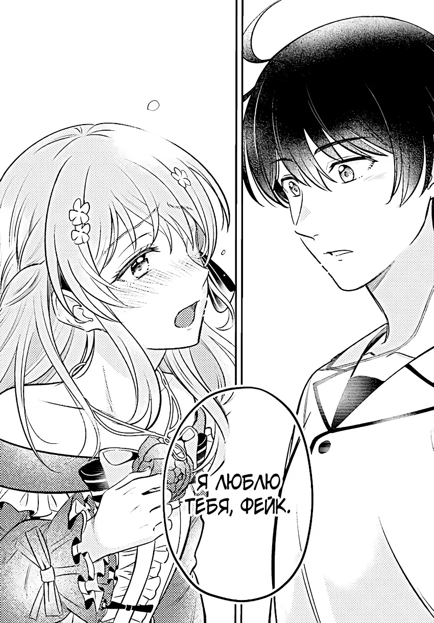 Манга Счастливая повседневная жизнь придворного кузнеца - меня изгнали из моего королевства, но я живу мирной жизнью, будучи любимым дочерью герцога в соседней стране - - Глава 18.1 Страница 12