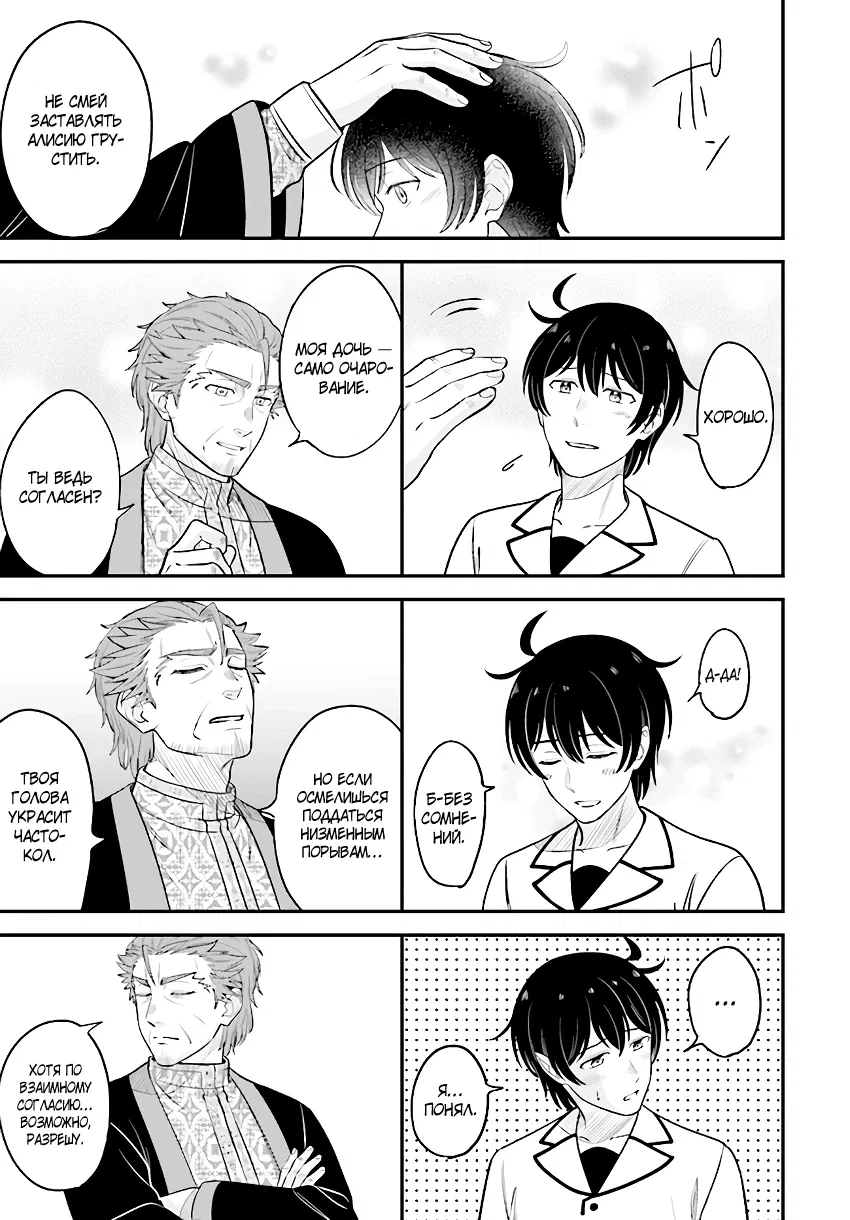 Манга Счастливая повседневная жизнь придворного кузнеца - меня изгнали из моего королевства, но я живу мирной жизнью, будучи любимым дочерью герцога в соседней стране - - Глава 17.3 Страница 7