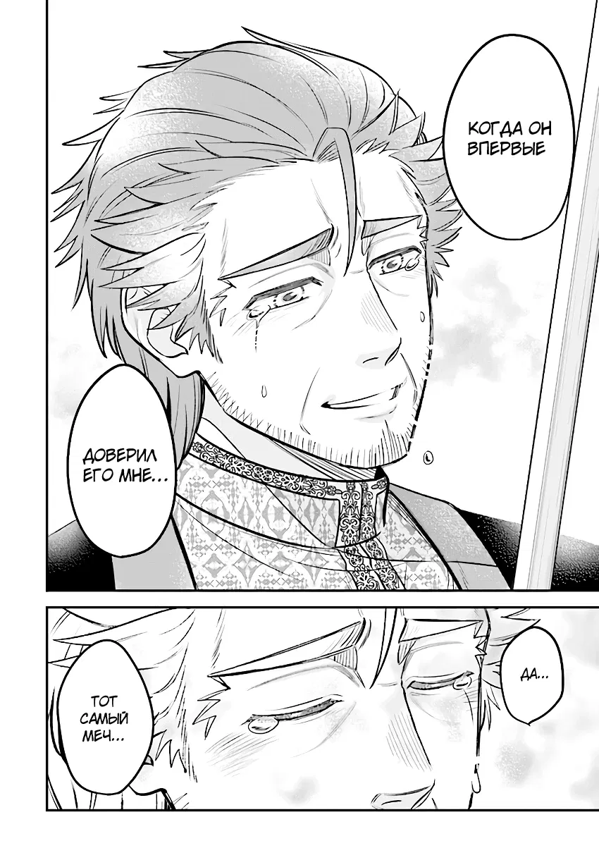 Манга Счастливая повседневная жизнь придворного кузнеца - меня изгнали из моего королевства, но я живу мирной жизнью, будучи любимым дочерью герцога в соседней стране - - Глава 17.3 Страница 2