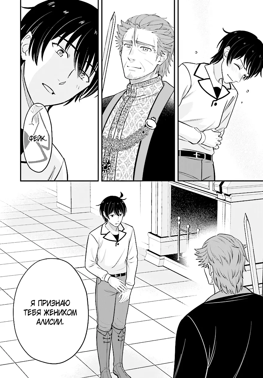 Манга Счастливая повседневная жизнь придворного кузнеца - меня изгнали из моего королевства, но я живу мирной жизнью, будучи любимым дочерью герцога в соседней стране - - Глава 17.3 Страница 4