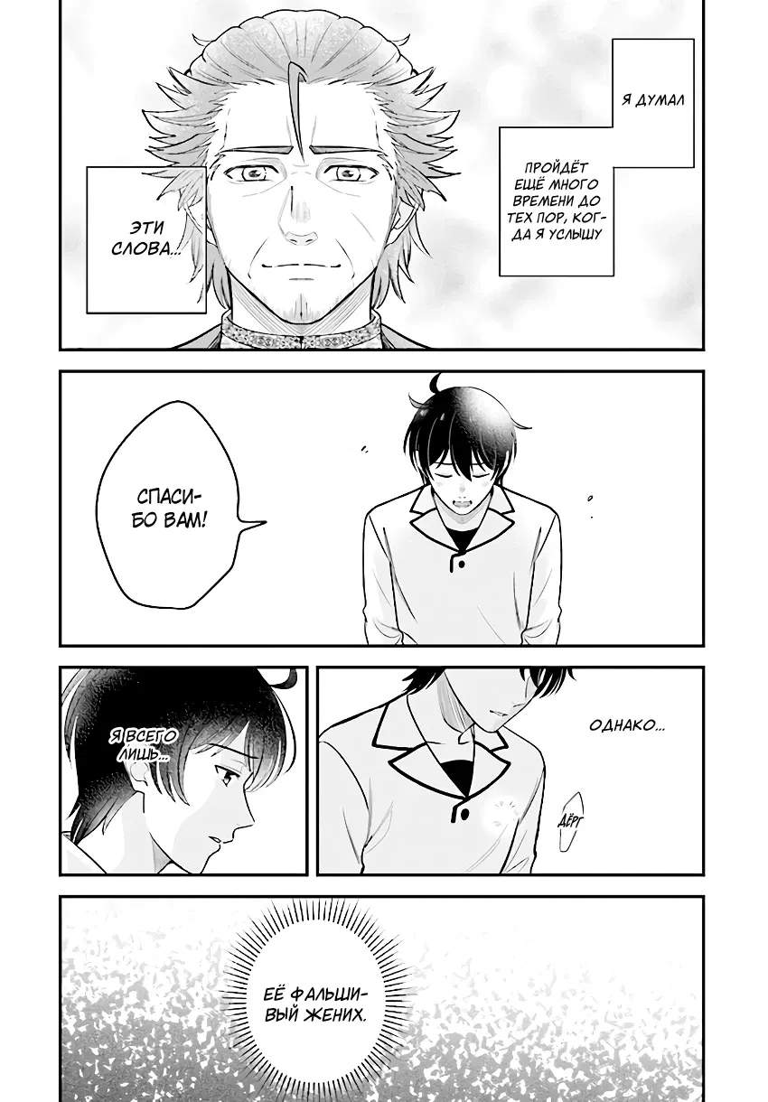 Манга Счастливая повседневная жизнь придворного кузнеца - меня изгнали из моего королевства, но я живу мирной жизнью, будучи любимым дочерью герцога в соседней стране - - Глава 17.3 Страница 6