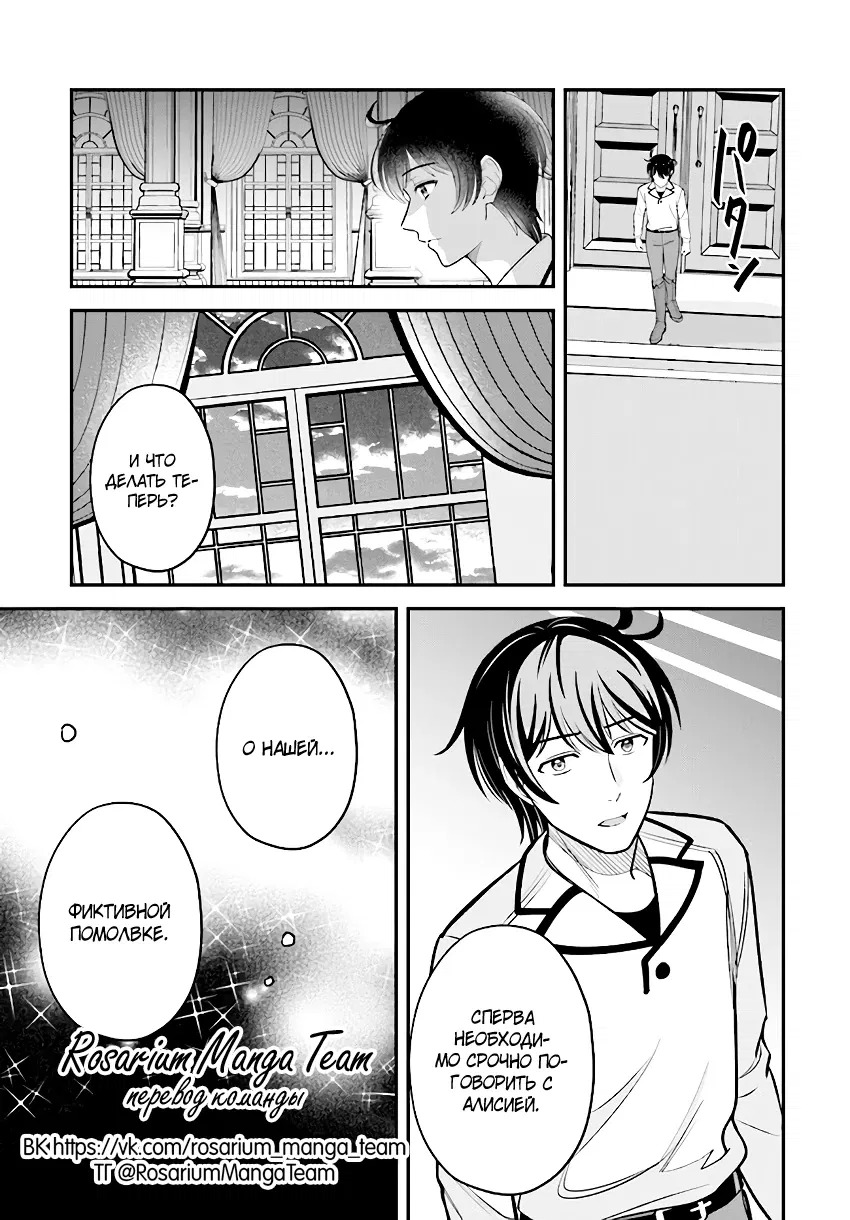 Манга Счастливая повседневная жизнь придворного кузнеца - меня изгнали из моего королевства, но я живу мирной жизнью, будучи любимым дочерью герцога в соседней стране - - Глава 17.3 Страница 9