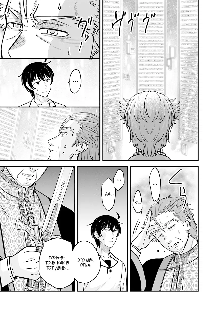 Манга Счастливая повседневная жизнь придворного кузнеца - меня изгнали из моего королевства, но я живу мирной жизнью, будучи любимым дочерью герцога в соседней стране - - Глава 17.3 Страница 1