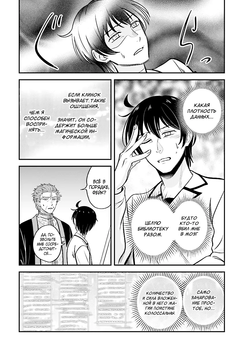 Манга Счастливая повседневная жизнь придворного кузнеца - меня изгнали из моего королевства, но я живу мирной жизнью, будучи любимым дочерью герцога в соседней стране - - Глава 17.1 Страница 2