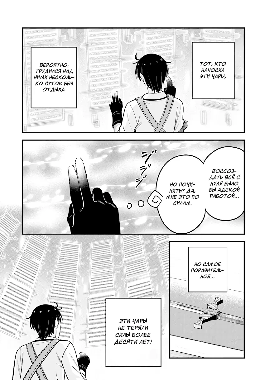 Манга Счастливая повседневная жизнь придворного кузнеца - меня изгнали из моего королевства, но я живу мирной жизнью, будучи любимым дочерью герцога в соседней стране - - Глава 17.1 Страница 7