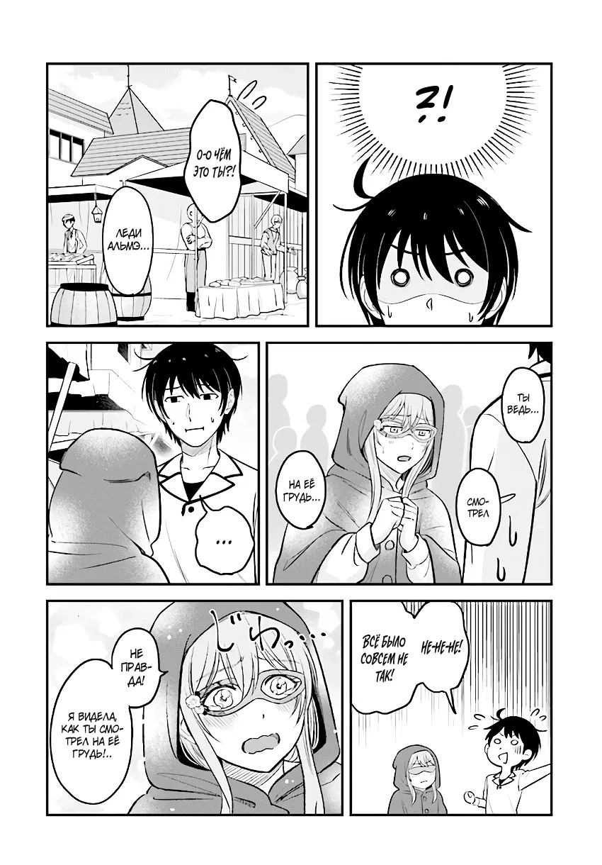 Манга Счастливая повседневная жизнь придворного кузнеца - меня изгнали из моего королевства, но я живу мирной жизнью, будучи любимым дочерью герцога в соседней стране - - Глава 16.3 Страница 1