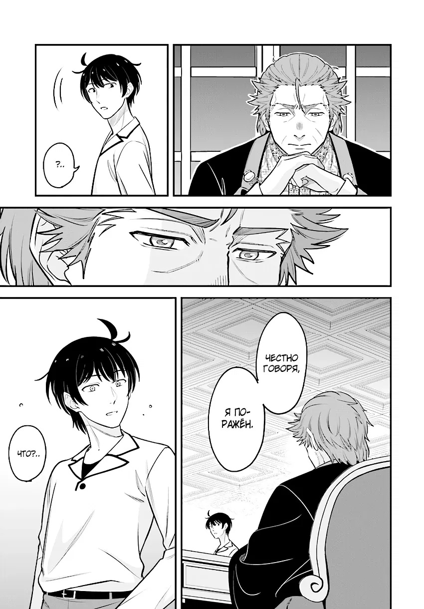 Манга Счастливая повседневная жизнь придворного кузнеца - меня изгнали из моего королевства, но я живу мирной жизнью, будучи любимым дочерью герцога в соседней стране - - Глава 16.3 Страница 6