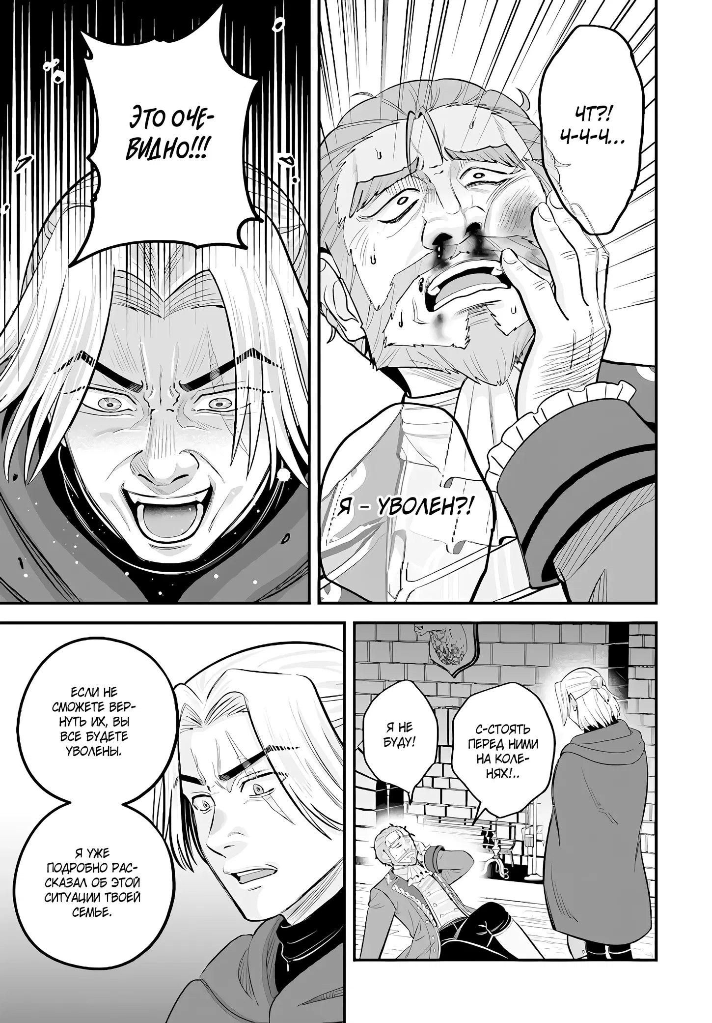 Манга Счастливая повседневная жизнь придворного кузнеца - меня изгнали из моего королевства, но я живу мирной жизнью, будучи любимым дочерью герцога в соседней стране - - Глава 13.2 Страница 9