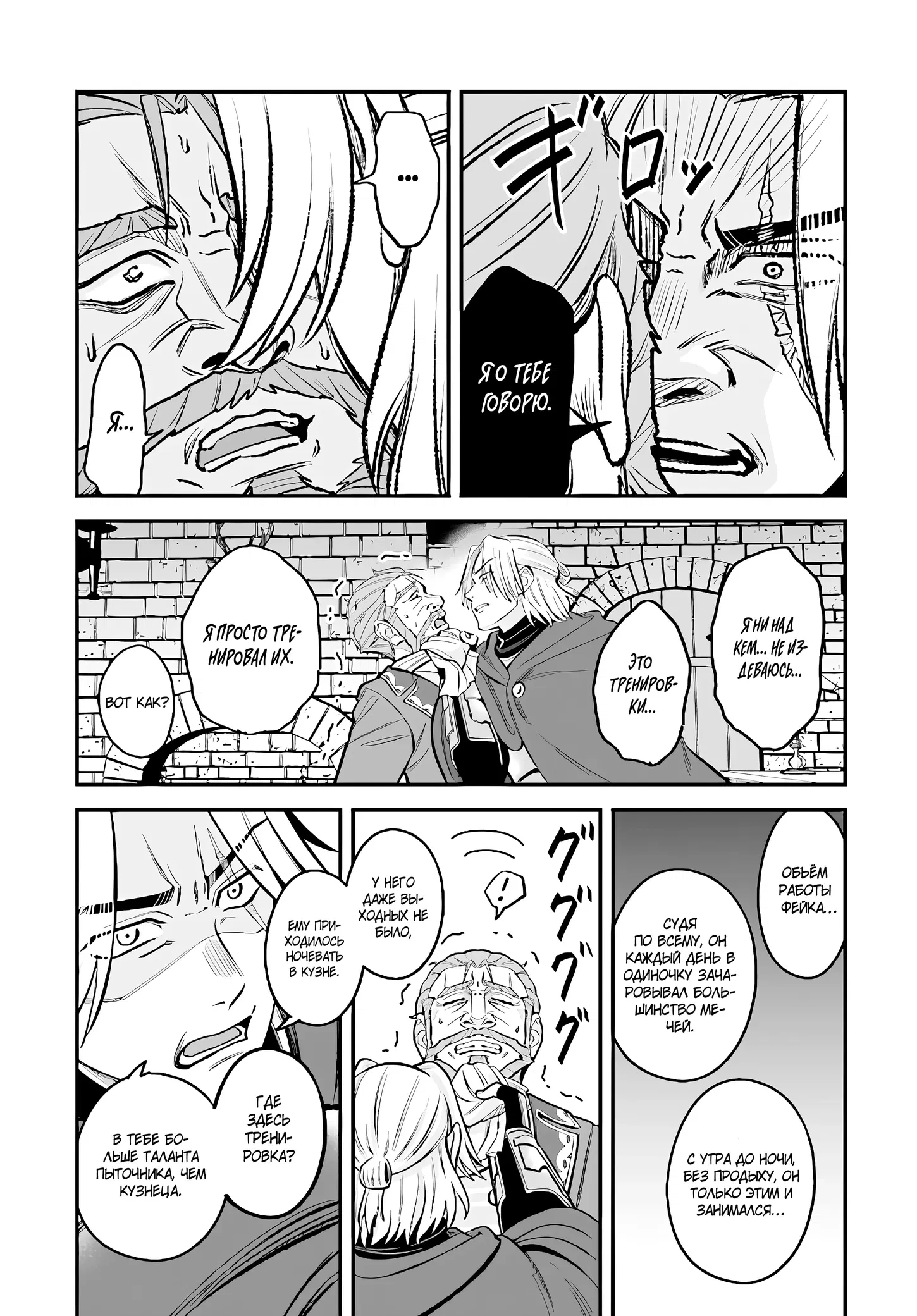 Манга Счастливая повседневная жизнь придворного кузнеца - меня изгнали из моего королевства, но я живу мирной жизнью, будучи любимым дочерью герцога в соседней стране - - Глава 13.2 Страница 3