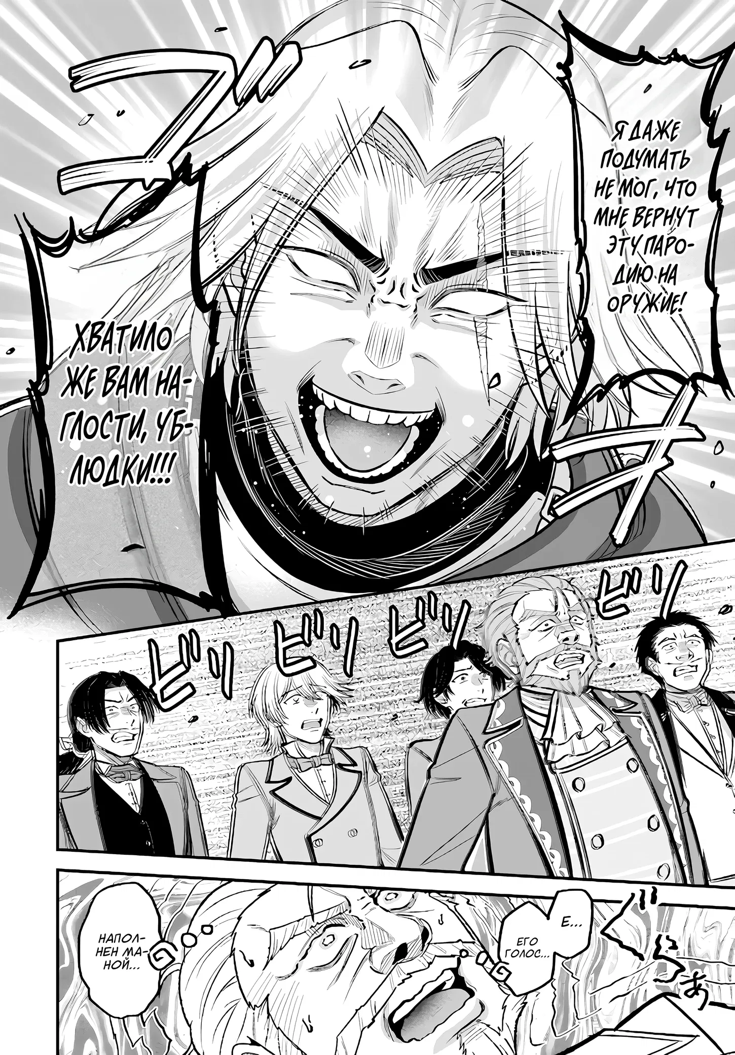 Манга Счастливая повседневная жизнь придворного кузнеца - меня изгнали из моего королевства, но я живу мирной жизнью, будучи любимым дочерью герцога в соседней стране - - Глава 13.1 Страница 10