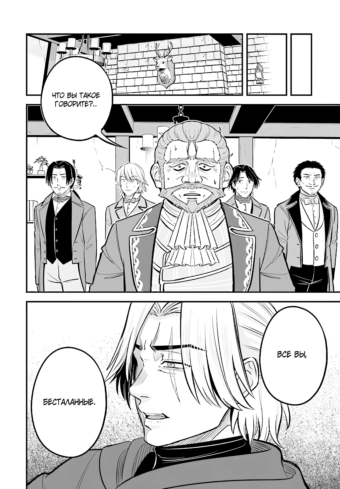 Манга Счастливая повседневная жизнь придворного кузнеца - меня изгнали из моего королевства, но я живу мирной жизнью, будучи любимым дочерью герцога в соседней стране - - Глава 13.1 Страница 8