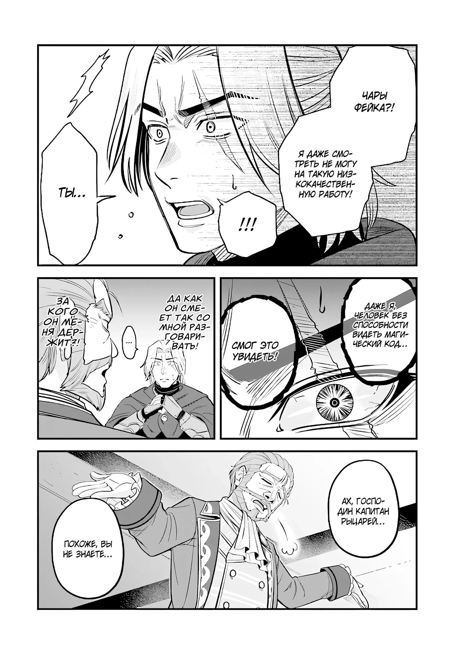 Манга Счастливая повседневная жизнь придворного кузнеца - меня изгнали из моего королевства, но я живу мирной жизнью, будучи любимым дочерью герцога в соседней стране - - Глава 13.1 Страница 3