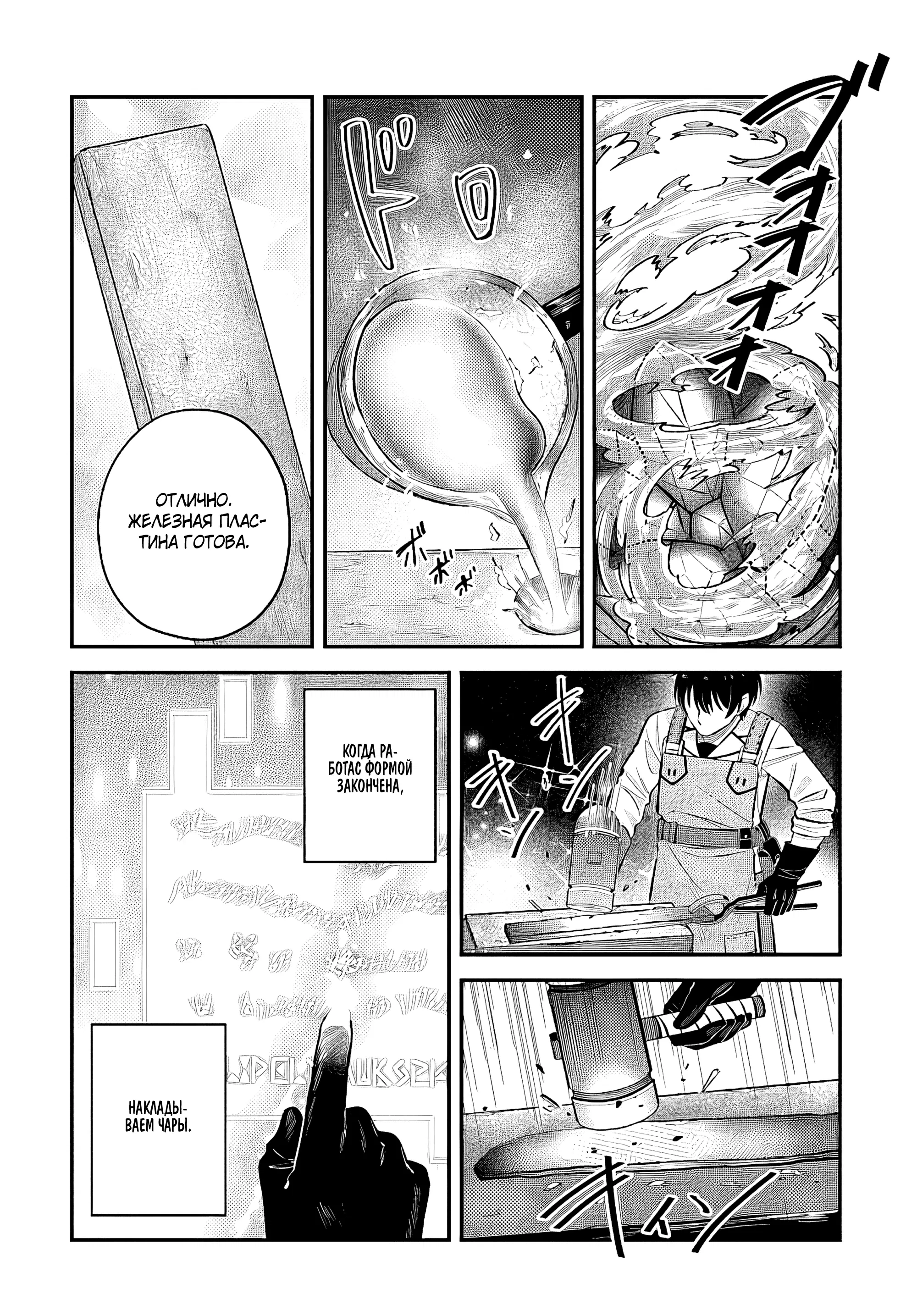 Манга Счастливая повседневная жизнь придворного кузнеца - меня изгнали из моего королевства, но я живу мирной жизнью, будучи любимым дочерью герцога в соседней стране - - Глава 12.1 Страница 2