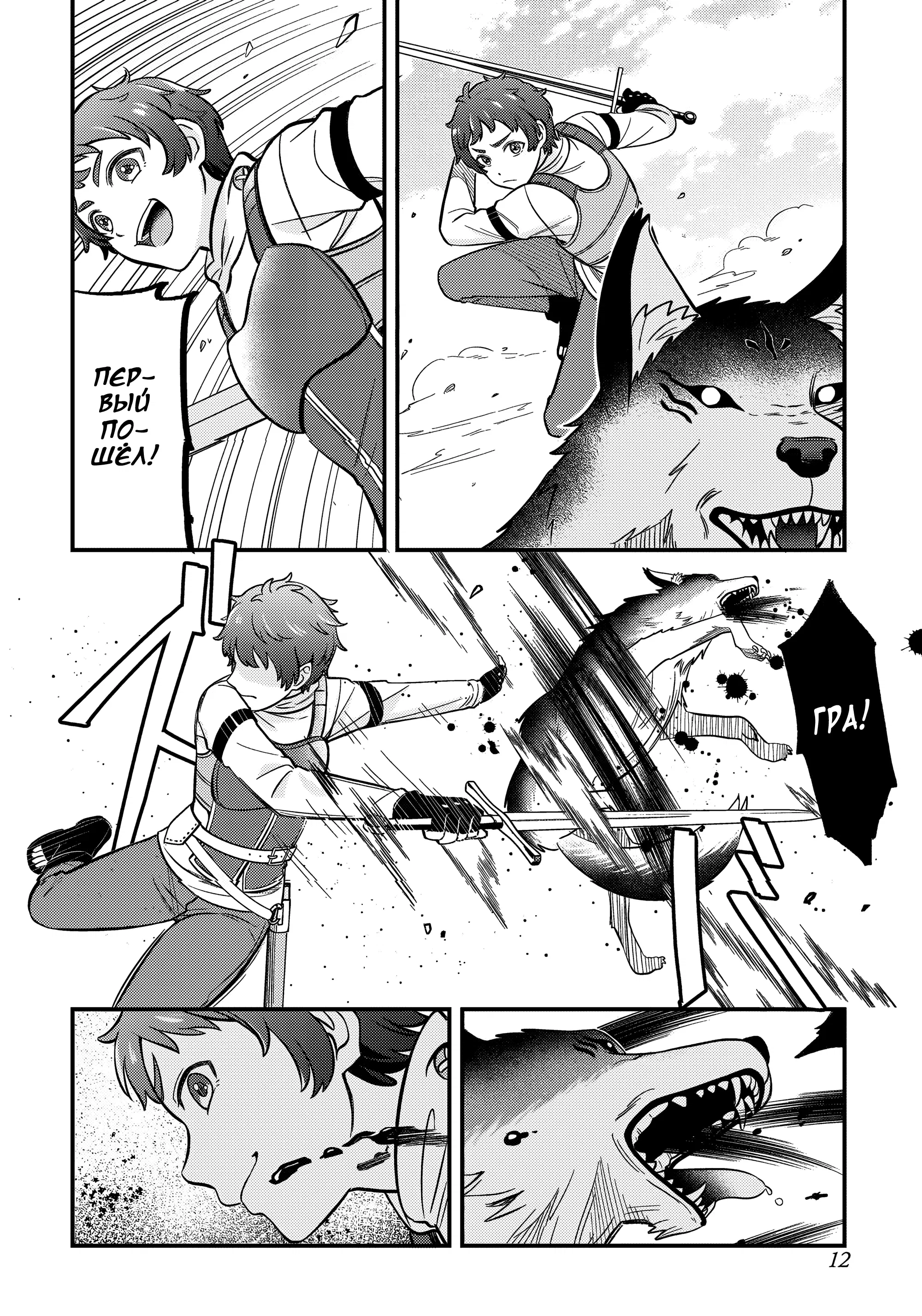 Манга Счастливая повседневная жизнь придворного кузнеца - меня изгнали из моего королевства, но я живу мирной жизнью, будучи любимым дочерью герцога в соседней стране - - Глава 11.1 Страница 14