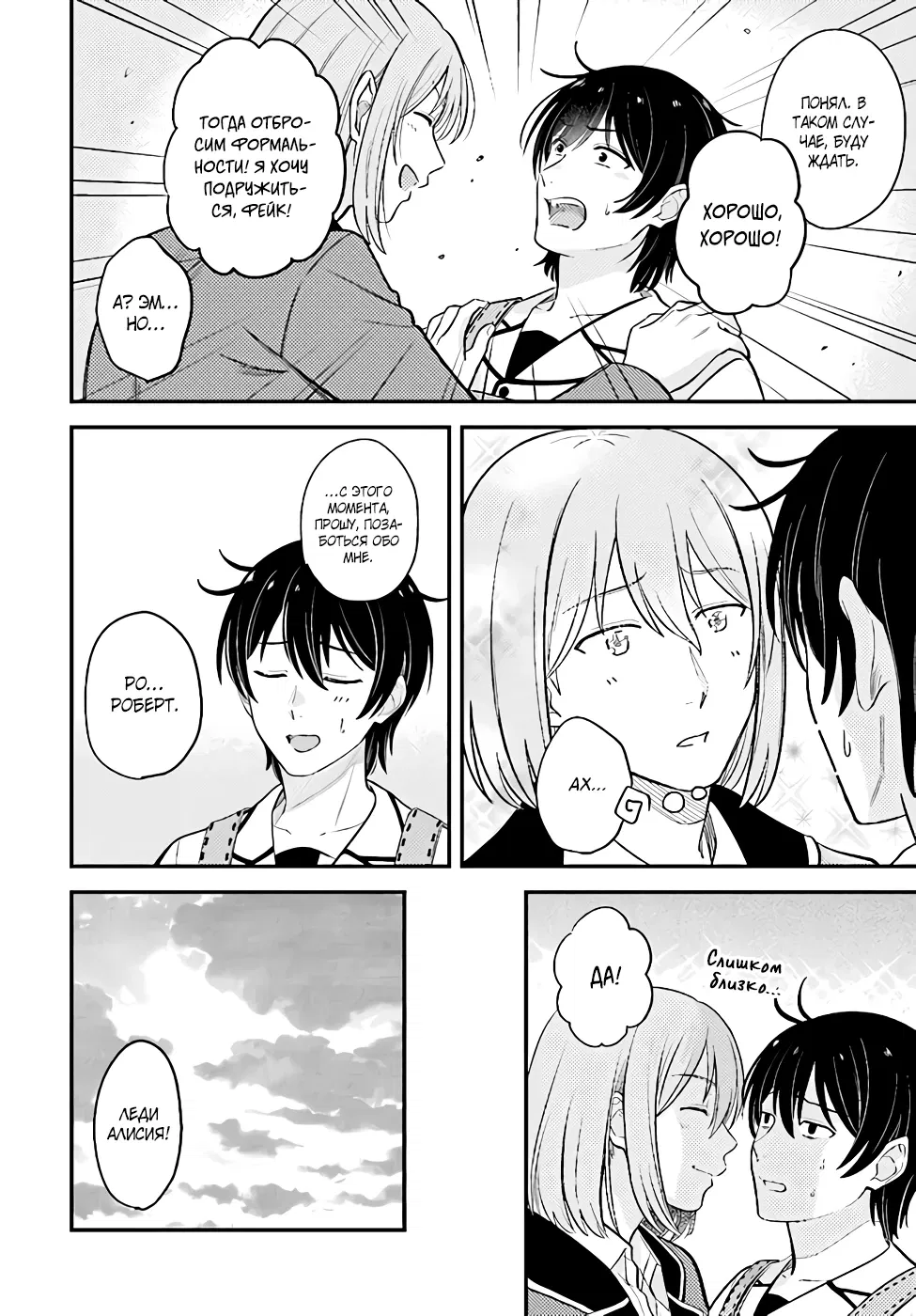 Манга Счастливая повседневная жизнь придворного кузнеца - меня изгнали из моего королевства, но я живу мирной жизнью, будучи любимым дочерью герцога в соседней стране - - Глава 9.2 Страница 15