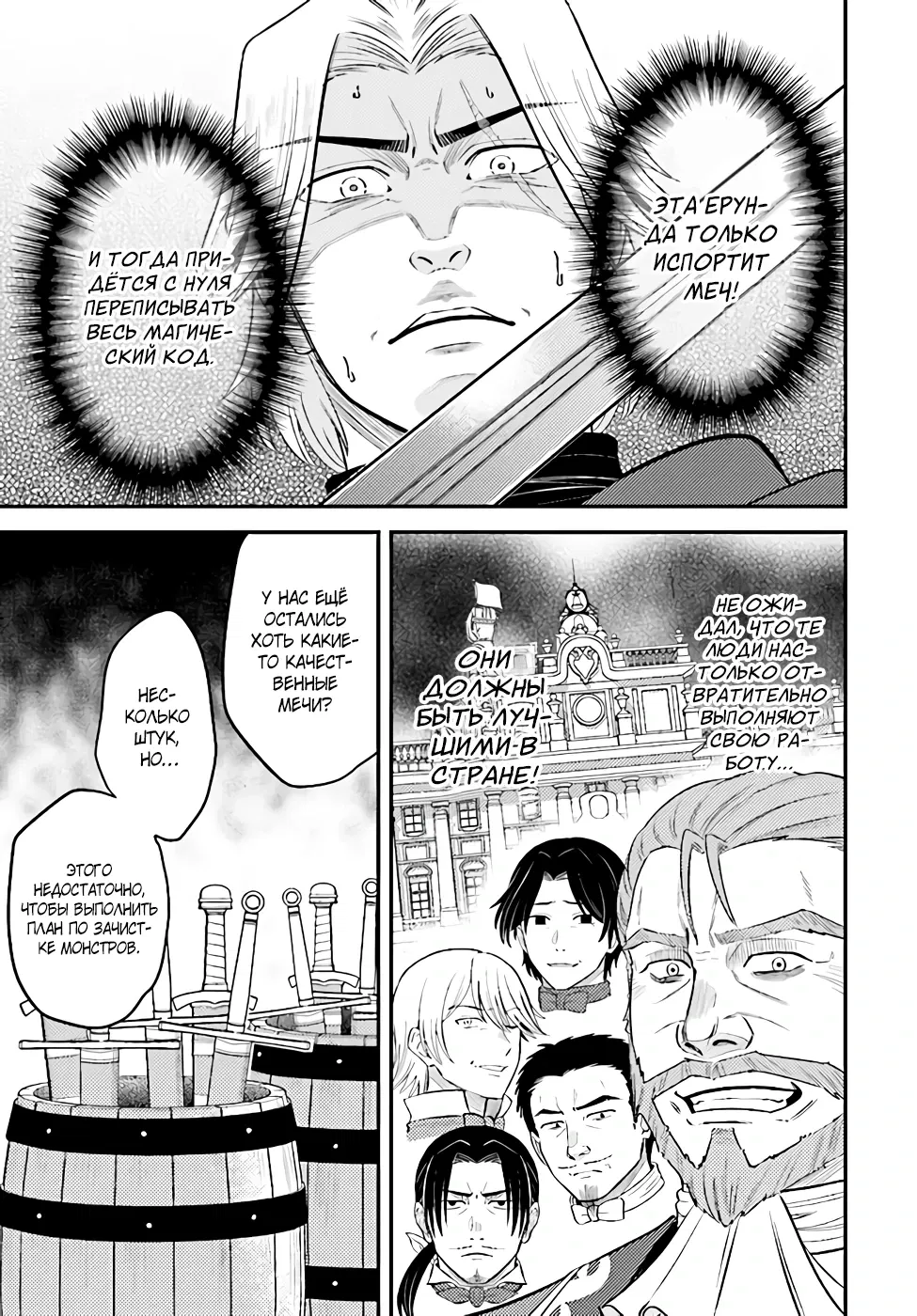 Манга Счастливая повседневная жизнь придворного кузнеца - меня изгнали из моего королевства, но я живу мирной жизнью, будучи любимым дочерью герцога в соседней стране - - Глава 9.1 Страница 5