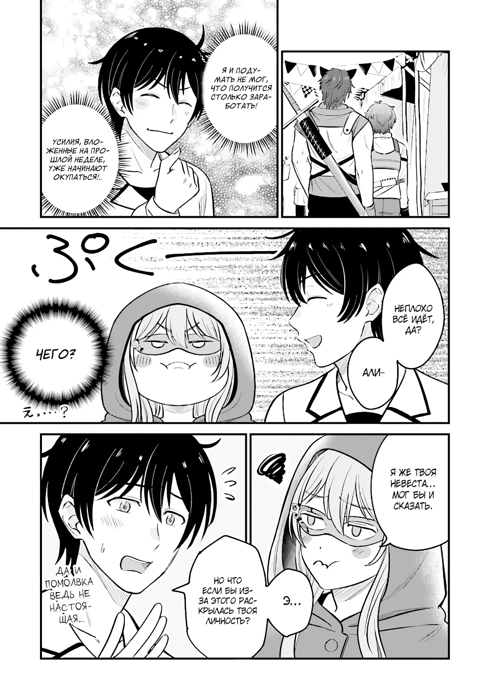 Манга Счастливая повседневная жизнь придворного кузнеца - меня изгнали из моего королевства, но я живу мирной жизнью, будучи любимым дочерью герцога в соседней стране - - Глава 7.2 Страница 13