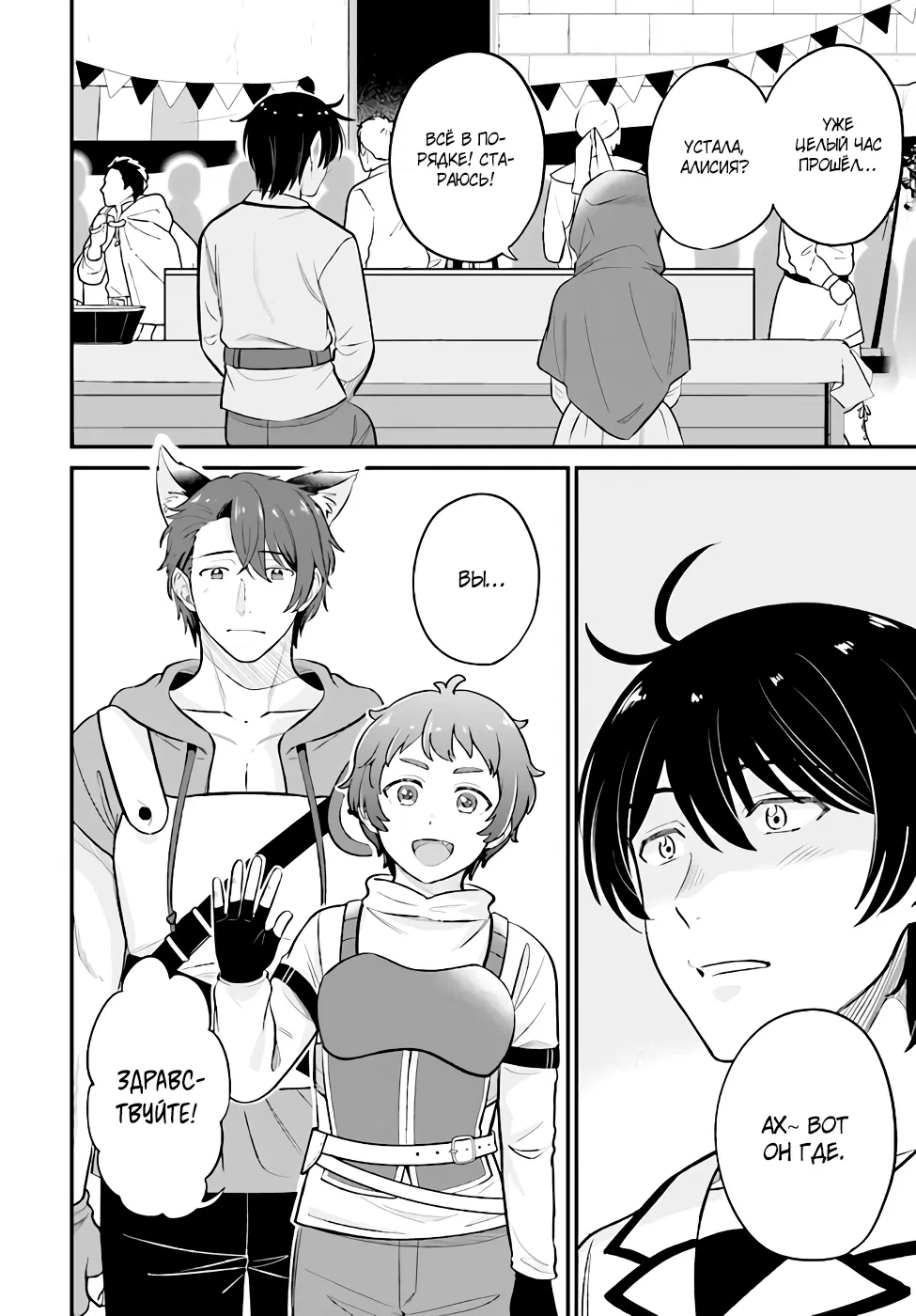 Манга Счастливая повседневная жизнь придворного кузнеца - меня изгнали из моего королевства, но я живу мирной жизнью, будучи любимым дочерью герцога в соседней стране - - Глава 7.2 Страница 4