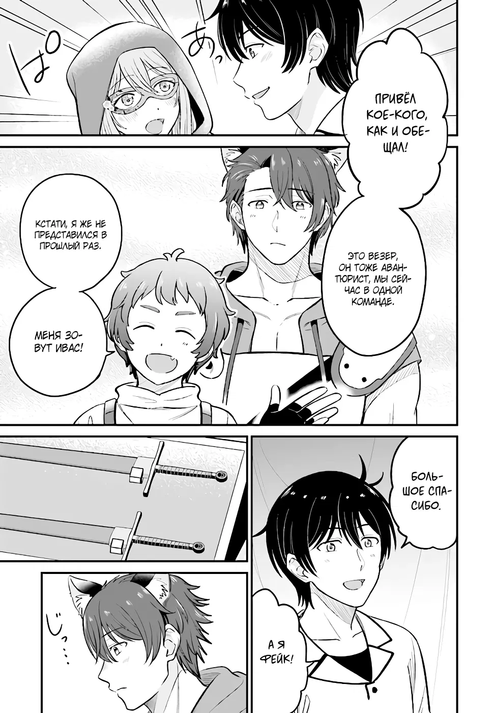 Манга Счастливая повседневная жизнь придворного кузнеца - меня изгнали из моего королевства, но я живу мирной жизнью, будучи любимым дочерью герцога в соседней стране - - Глава 7.2 Страница 5