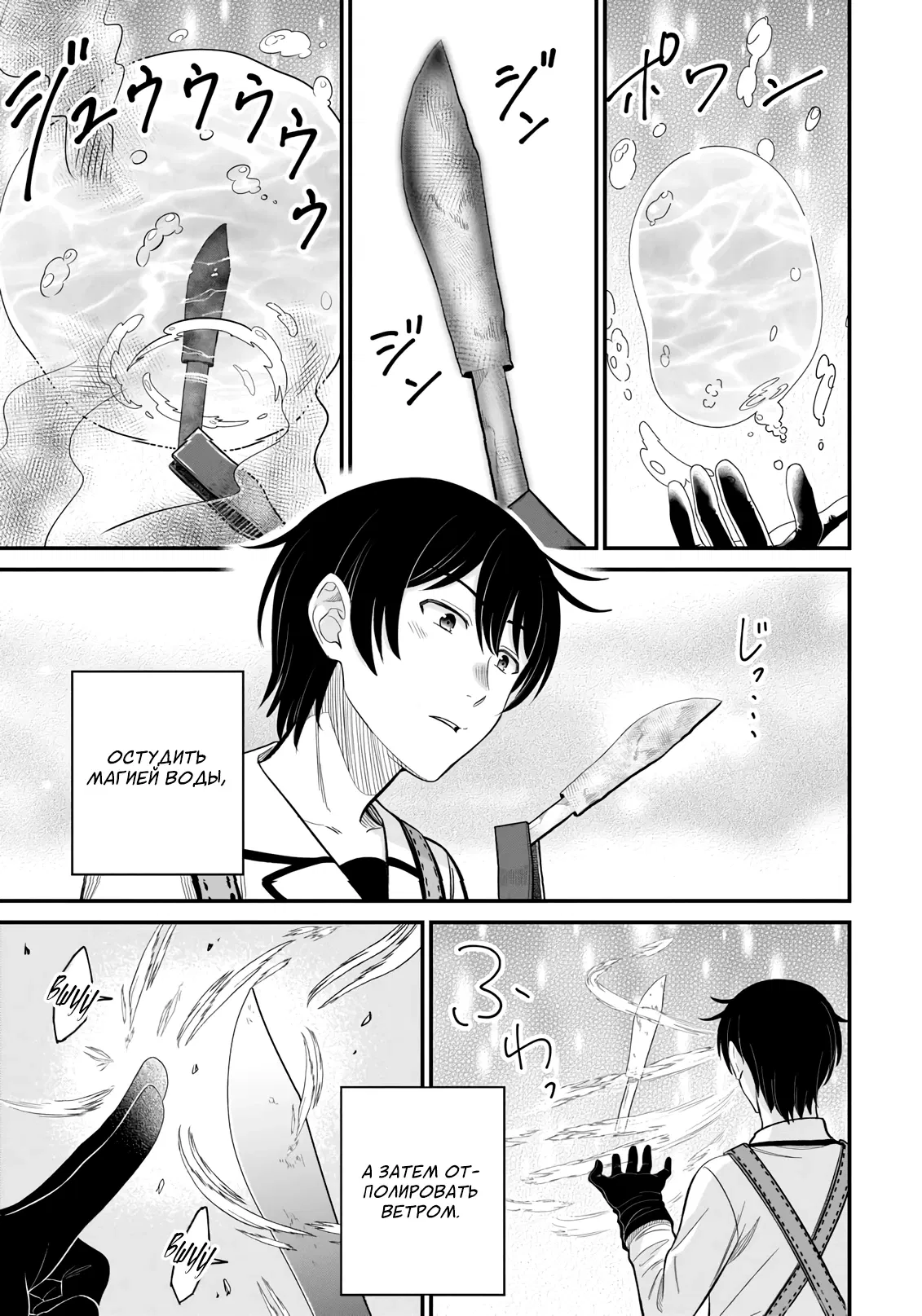 Манга Счастливая повседневная жизнь придворного кузнеца - меня изгнали из моего королевства, но я живу мирной жизнью, будучи любимым дочерью герцога в соседней стране - - Глава 7.1 Страница 9