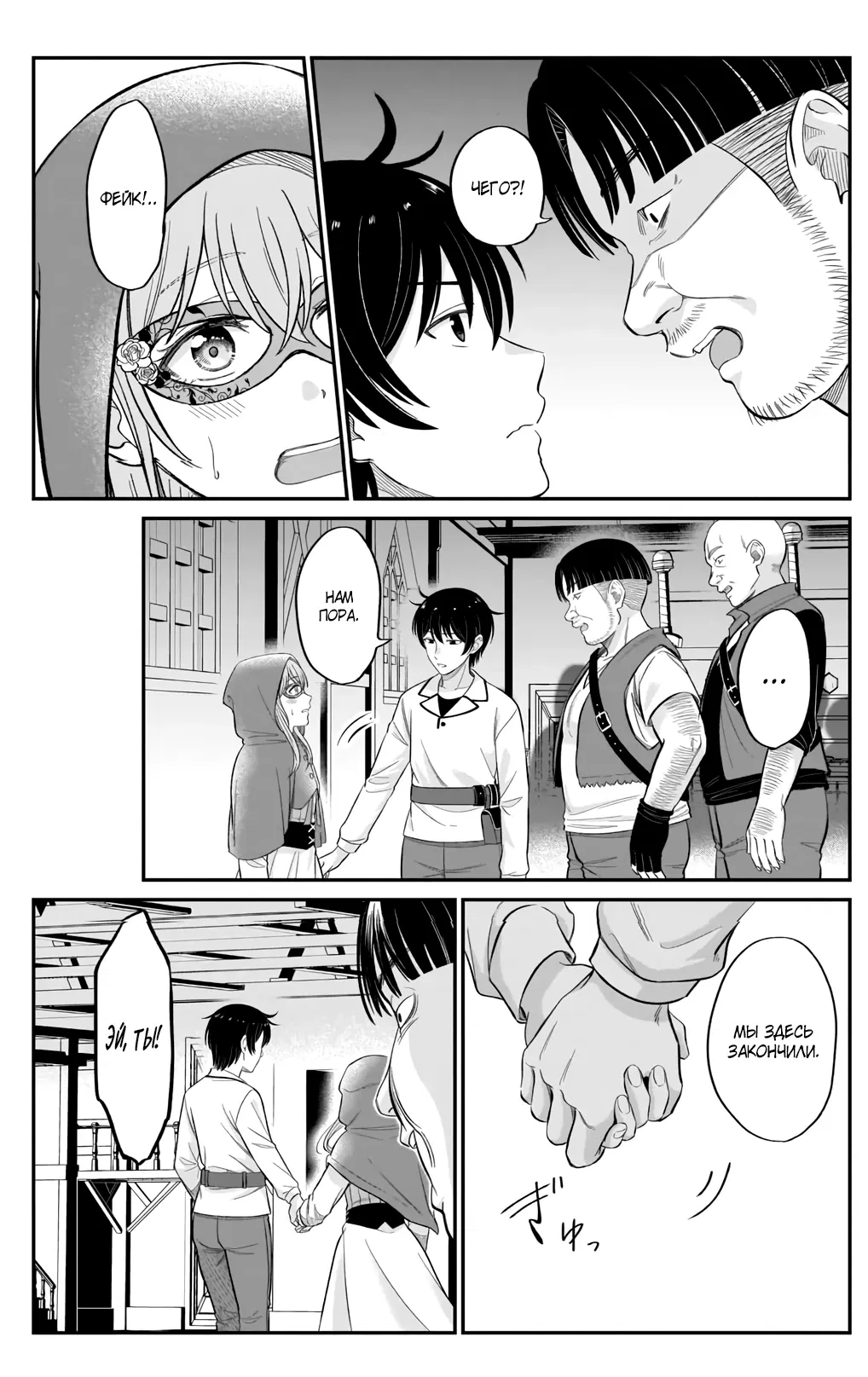 Манга Счастливая повседневная жизнь придворного кузнеца - меня изгнали из моего королевства, но я живу мирной жизнью, будучи любимым дочерью герцога в соседней стране - - Глава 7.1 Страница 1