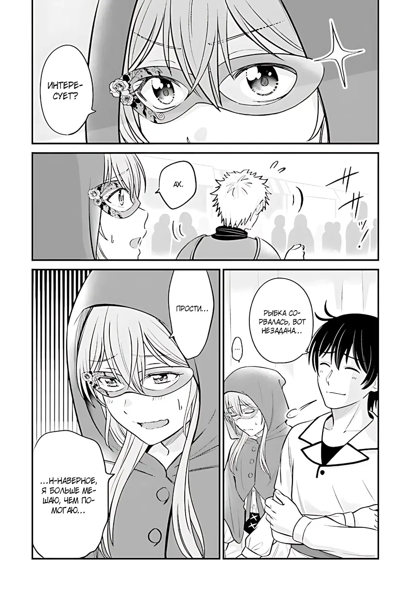 Манга Счастливая повседневная жизнь придворного кузнеца - меня изгнали из моего королевства, но я живу мирной жизнью, будучи любимым дочерью герцога в соседней стране - - Глава 6.1 Страница 12