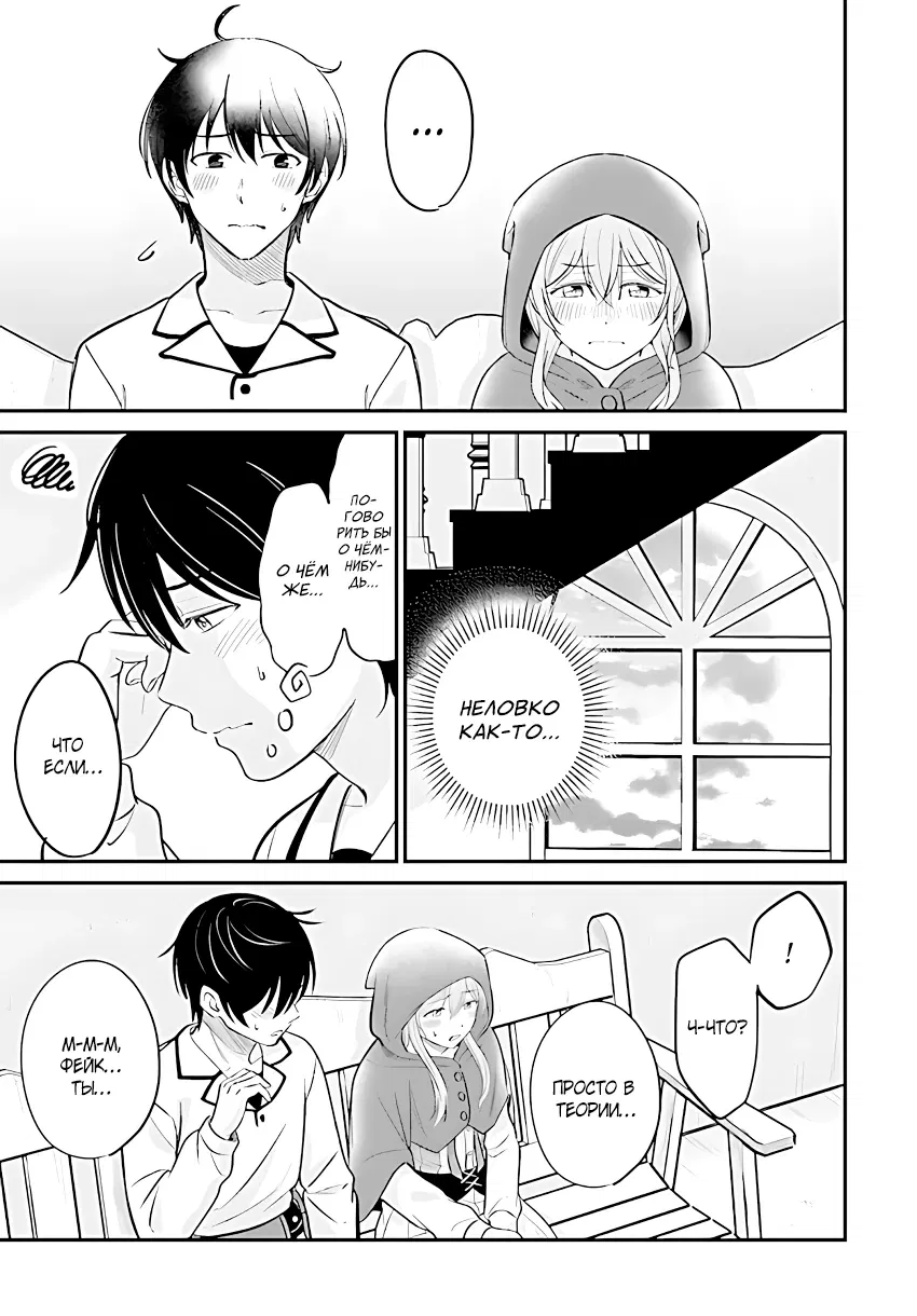 Манга Счастливая повседневная жизнь придворного кузнеца - меня изгнали из моего королевства, но я живу мирной жизнью, будучи любимым дочерью герцога в соседней стране - - Глава 5.1 Страница 7