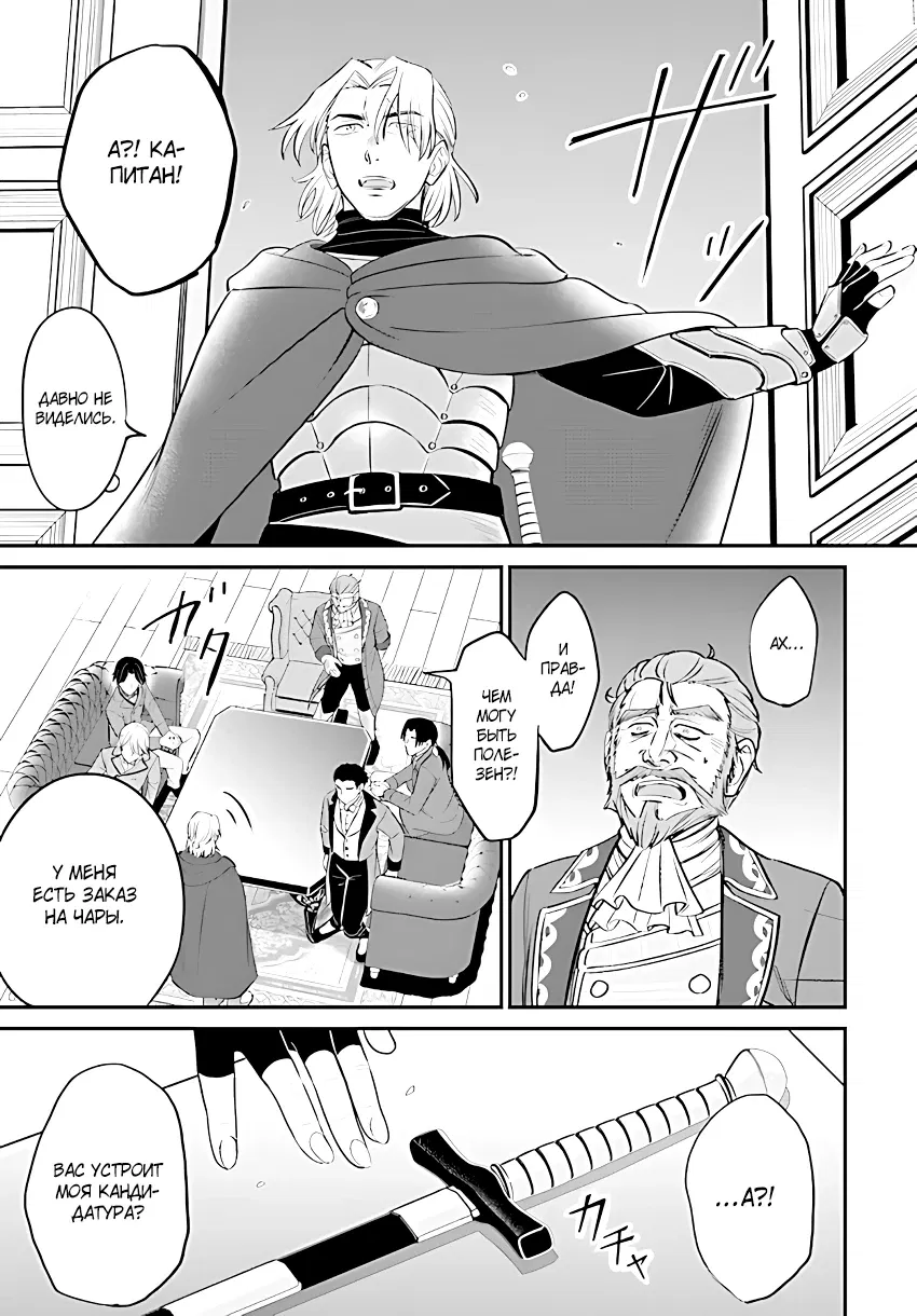 Манга Счастливая повседневная жизнь придворного кузнеца - меня изгнали из моего королевства, но я живу мирной жизнью, будучи любимым дочерью герцога в соседней стране - - Глава 4.2 Страница 3