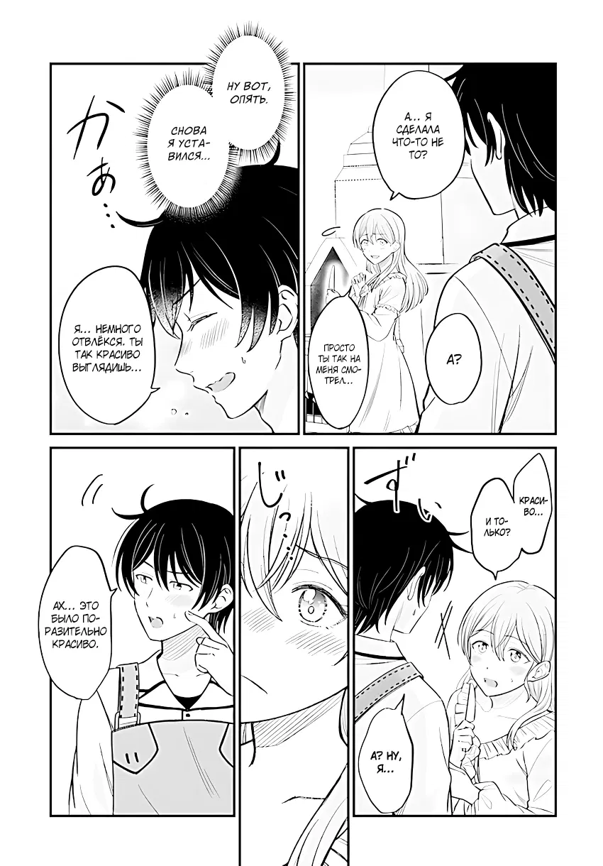 Манга Счастливая повседневная жизнь придворного кузнеца - меня изгнали из моего королевства, но я живу мирной жизнью, будучи любимым дочерью герцога в соседней стране - - Глава 4.1 Страница 5