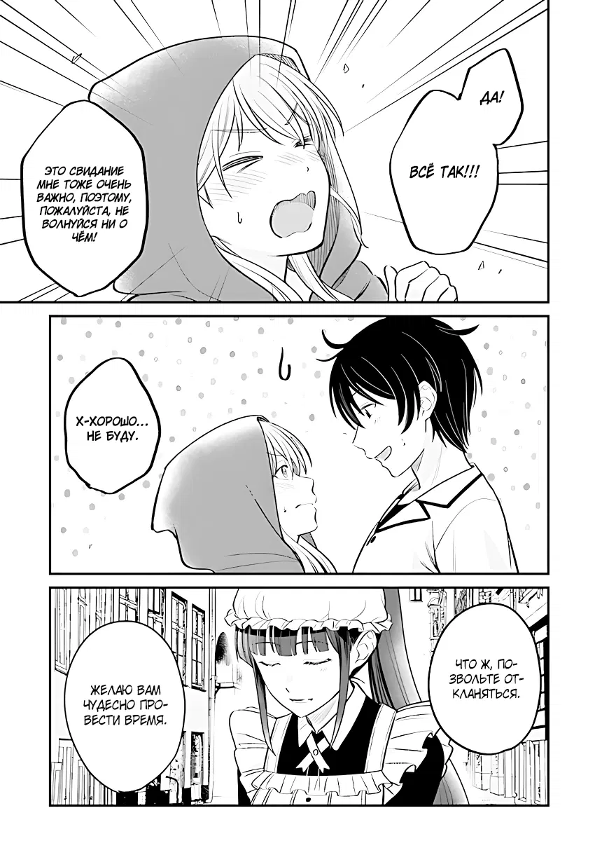 Манга Счастливая повседневная жизнь придворного кузнеца - меня изгнали из моего королевства, но я живу мирной жизнью, будучи любимым дочерью герцога в соседней стране - - Глава 4.1 Страница 17