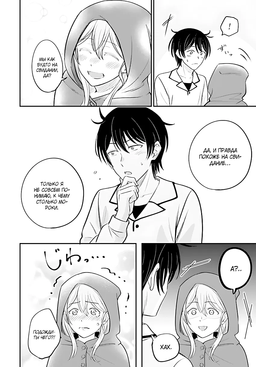 Манга Счастливая повседневная жизнь придворного кузнеца - меня изгнали из моего королевства, но я живу мирной жизнью, будучи любимым дочерью герцога в соседней стране - - Глава 4.1 Страница 14