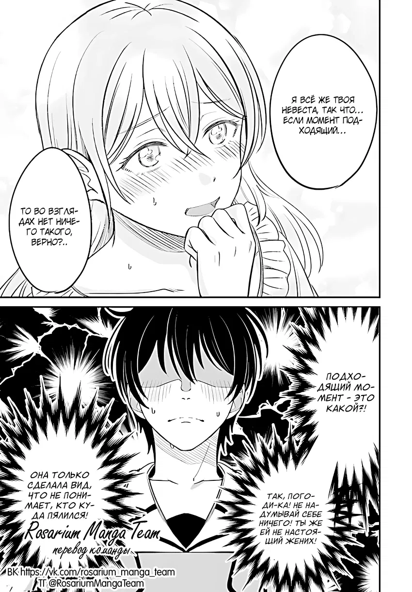 Манга Счастливая повседневная жизнь придворного кузнеца - меня изгнали из моего королевства, но я живу мирной жизнью, будучи любимым дочерью герцога в соседней стране - - Глава 3.2 Страница 15