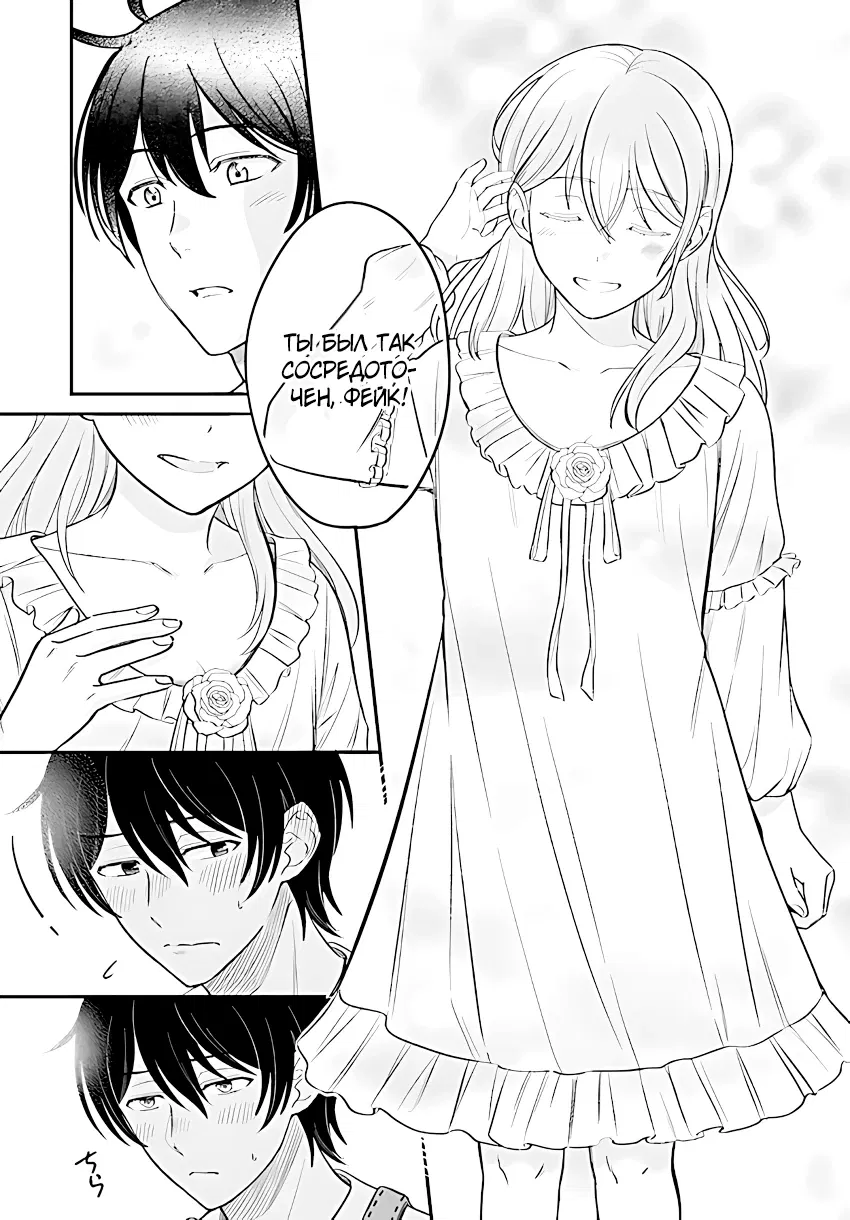 Манга Счастливая повседневная жизнь придворного кузнеца - меня изгнали из моего королевства, но я живу мирной жизнью, будучи любимым дочерью герцога в соседней стране - - Глава 3.2 Страница 13