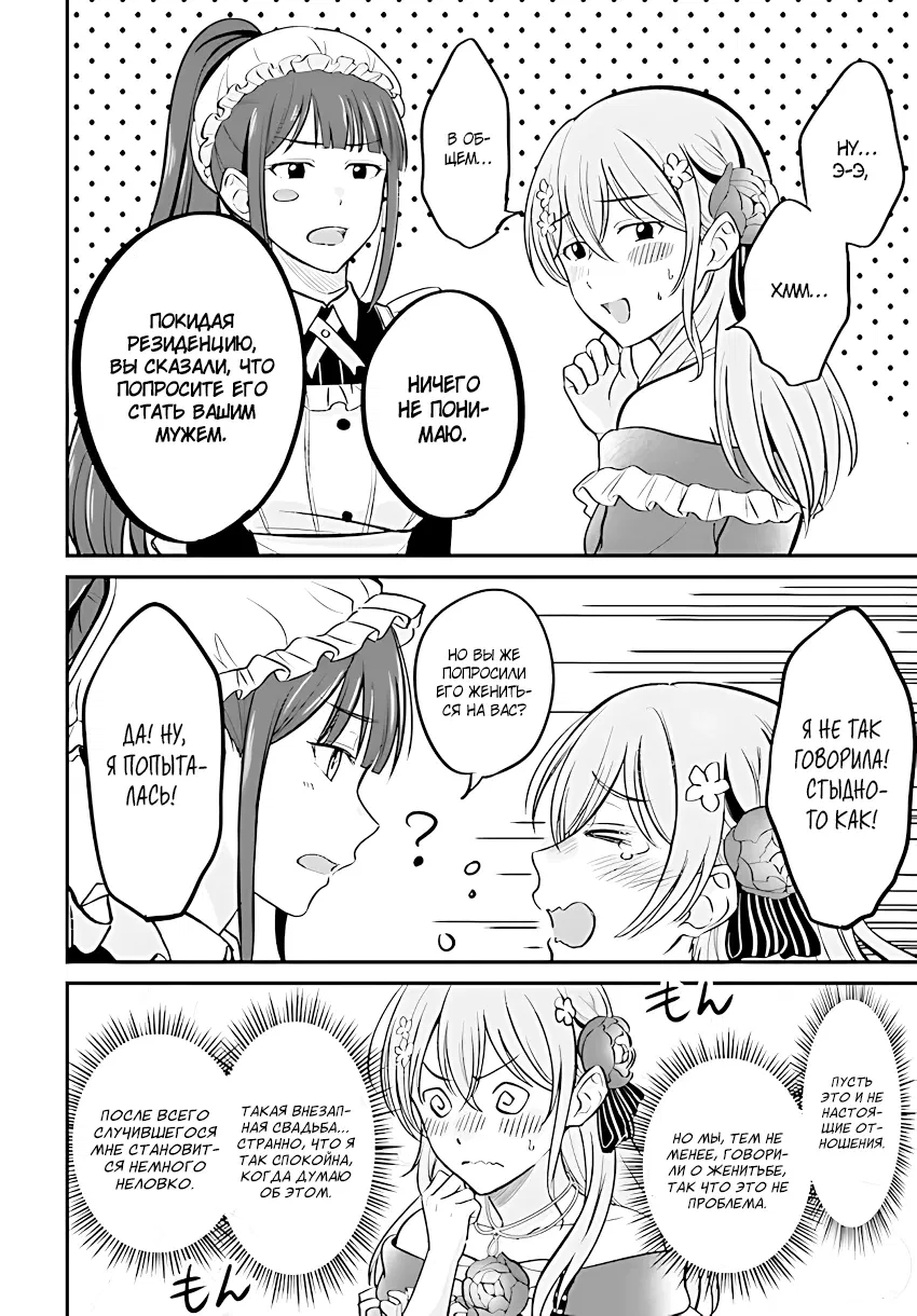 Манга Счастливая повседневная жизнь придворного кузнеца - меня изгнали из моего королевства, но я живу мирной жизнью, будучи любимым дочерью герцога в соседней стране - - Глава 3.1 Страница 2