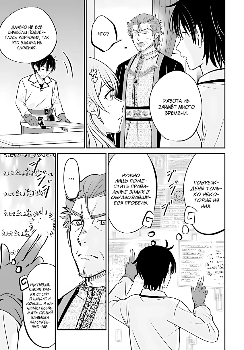 Манга Счастливая повседневная жизнь придворного кузнеца - меня изгнали из моего королевства, но я живу мирной жизнью, будучи любимым дочерью герцога в соседней стране - - Глава 2.3 Страница 1