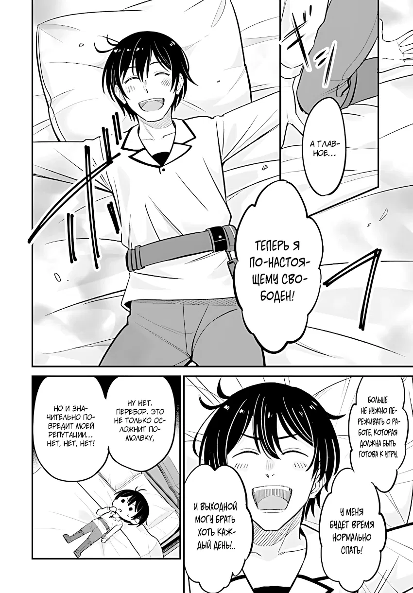 Манга Счастливая повседневная жизнь придворного кузнеца - меня изгнали из моего королевства, но я живу мирной жизнью, будучи любимым дочерью герцога в соседней стране - - Глава 2.3 Страница 12