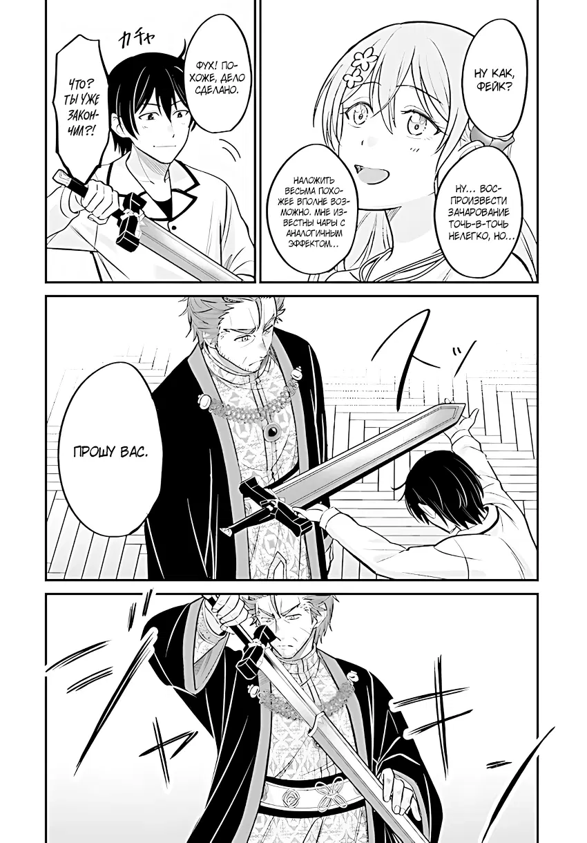 Манга Счастливая повседневная жизнь придворного кузнеца - меня изгнали из моего королевства, но я живу мирной жизнью, будучи любимым дочерью герцога в соседней стране - - Глава 2.3 Страница 2