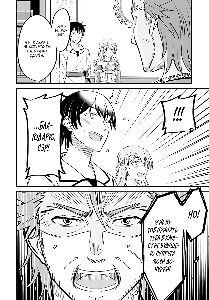 Манга Счастливая повседневная жизнь придворного кузнеца - меня изгнали из моего королевства, но я живу мирной жизнью, будучи любимым дочерью герцога в соседней стране - - Глава 2.3 Страница 4