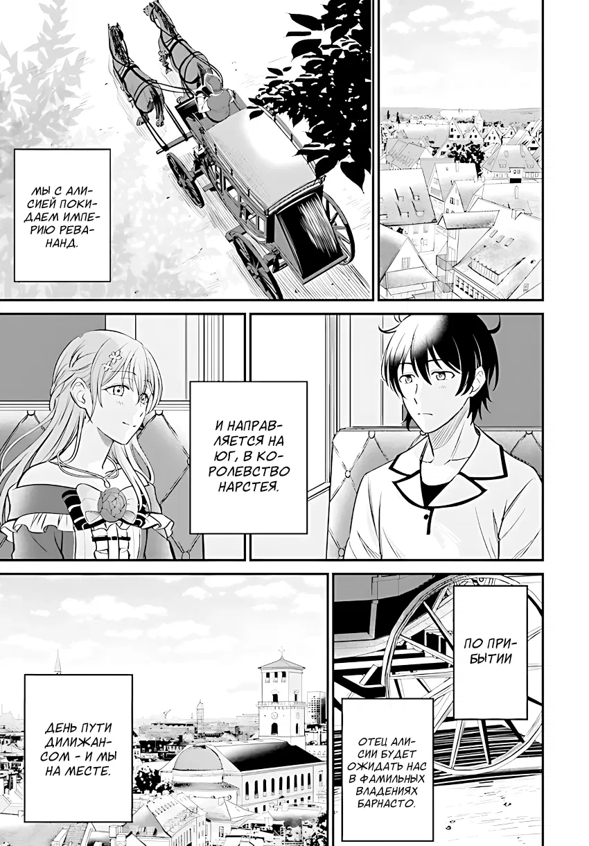 Манга Счастливая повседневная жизнь придворного кузнеца - меня изгнали из моего королевства, но я живу мирной жизнью, будучи любимым дочерью герцога в соседней стране - - Глава 2.2 Страница 6