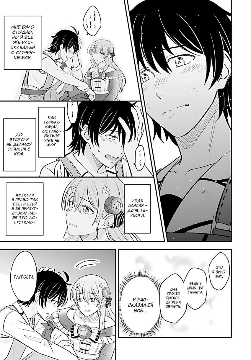 Манга Счастливая повседневная жизнь придворного кузнеца - меня изгнали из моего королевства, но я живу мирной жизнью, будучи любимым дочерью герцога в соседней стране - - Глава 1.3 Страница 7