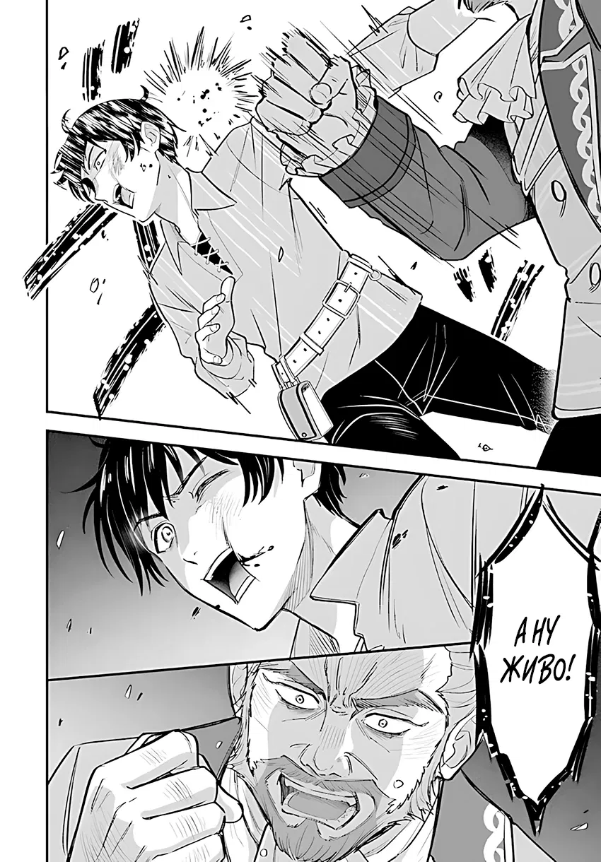 Манга Счастливая повседневная жизнь придворного кузнеца - меня изгнали из моего королевства, но я живу мирной жизнью, будучи любимым дочерью герцога в соседней стране - - Глава 1.2 Страница 2