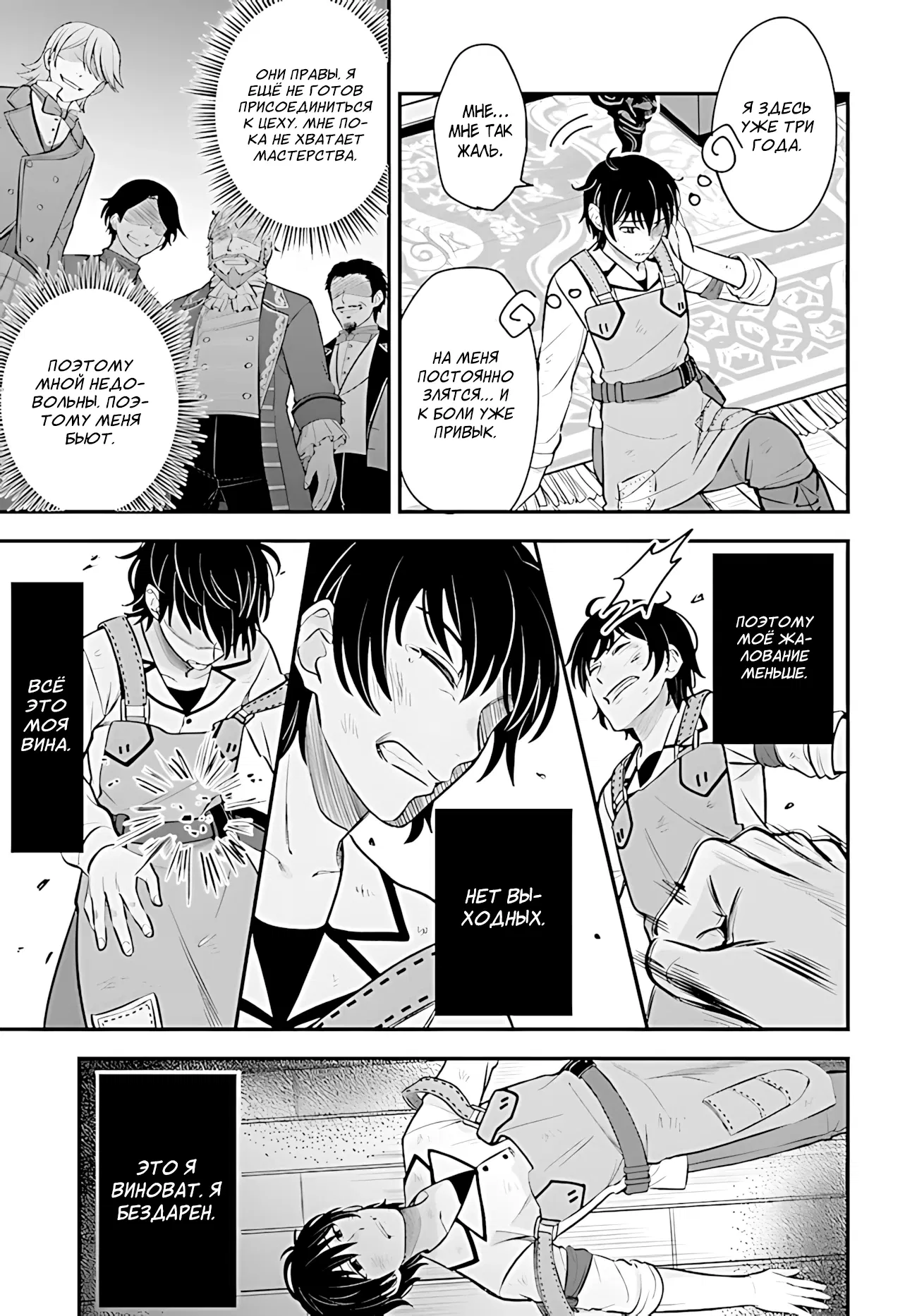 Манга Счастливая повседневная жизнь придворного кузнеца - меня изгнали из моего королевства, но я живу мирной жизнью, будучи любимым дочерью герцога в соседней стране - - Глава 1.2 Страница 7