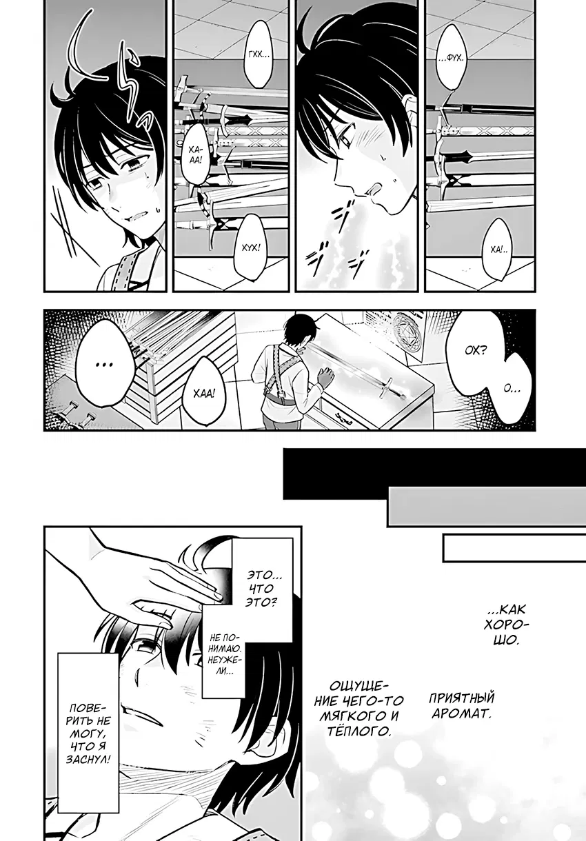 Манга Счастливая повседневная жизнь придворного кузнеца - меня изгнали из моего королевства, но я живу мирной жизнью, будучи любимым дочерью герцога в соседней стране - - Глава 1.2 Страница 12